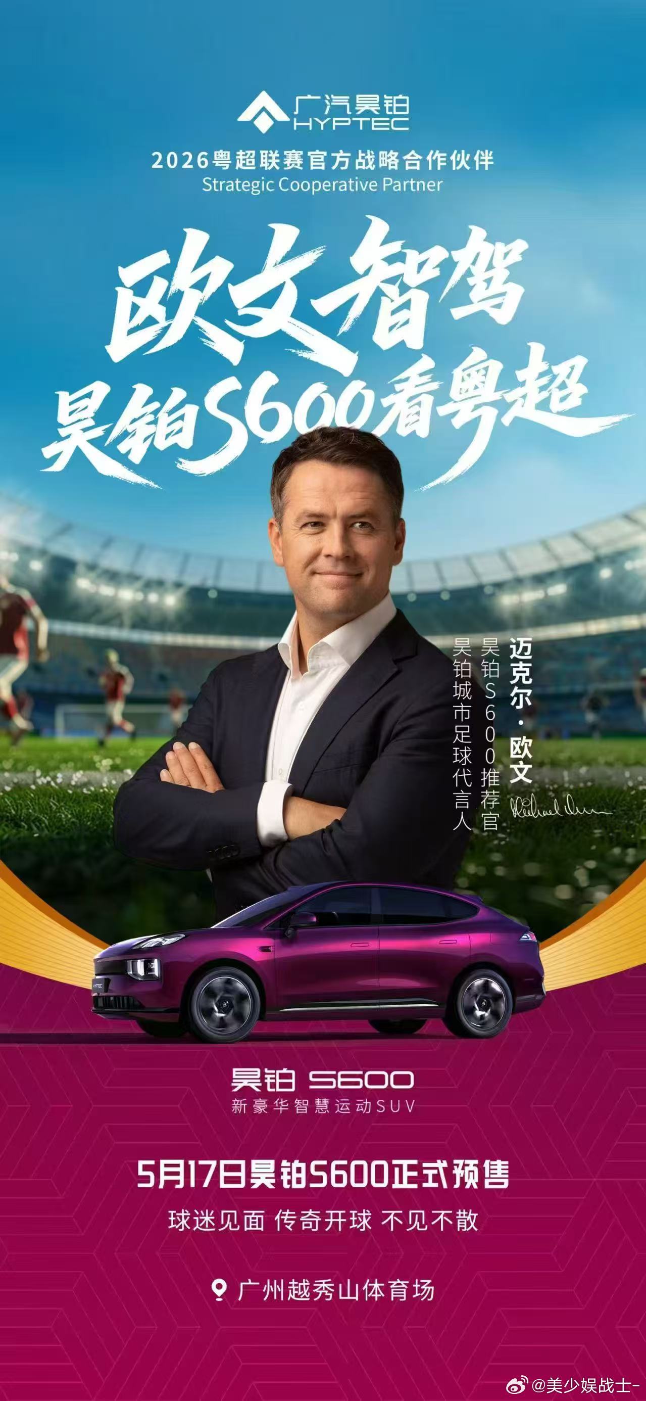 关于欧文为什么来广州看粤超，我看大家都在分析商业逻辑。作为一个老广，我大胆猜测：