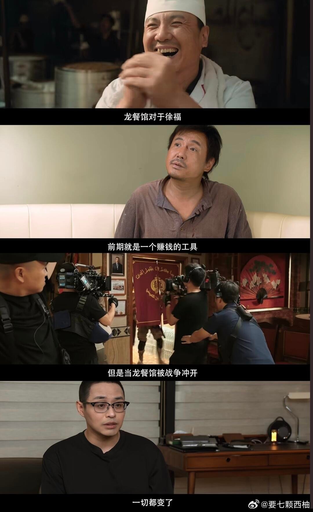 龙餐馆是向世界讲中国人的故事 导演说需要更广阔的视野，太对了！咱现在跟世界同频，
