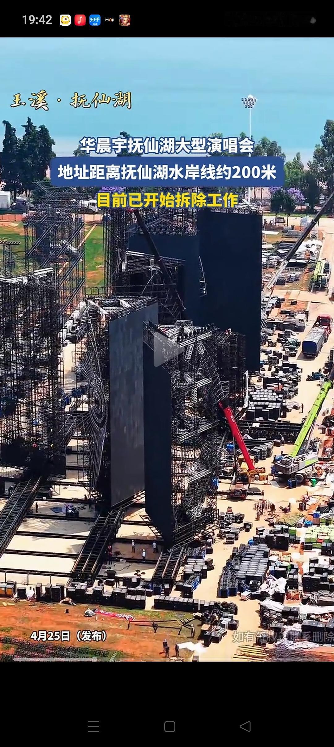 终于知道，
为什么离演唱会只有9天，舞台也已经搭建完成的情况下，华晨宇的演唱会却