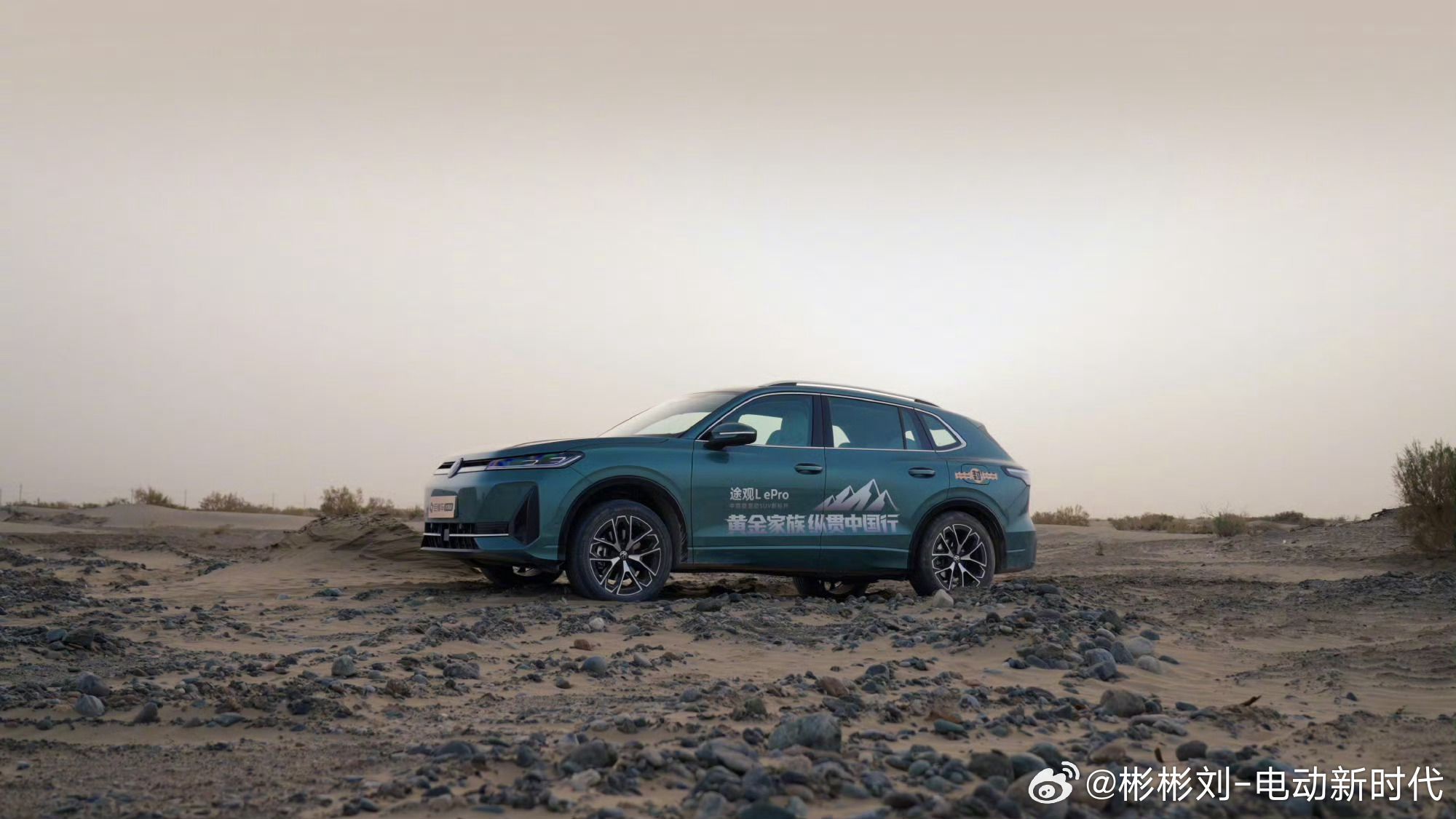 黄金超混穿越中国今年深车展刚上的上汽大众双子星途观L ePro、帕萨特ePro，
