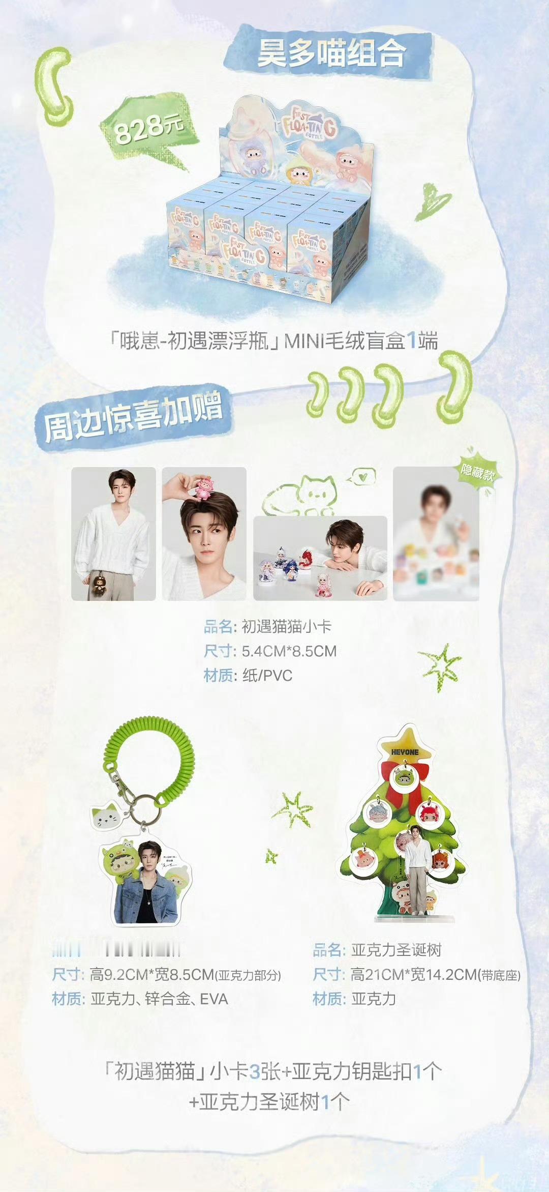 这个要端盒！！！毛绒款mini款真的好可爱！！ 