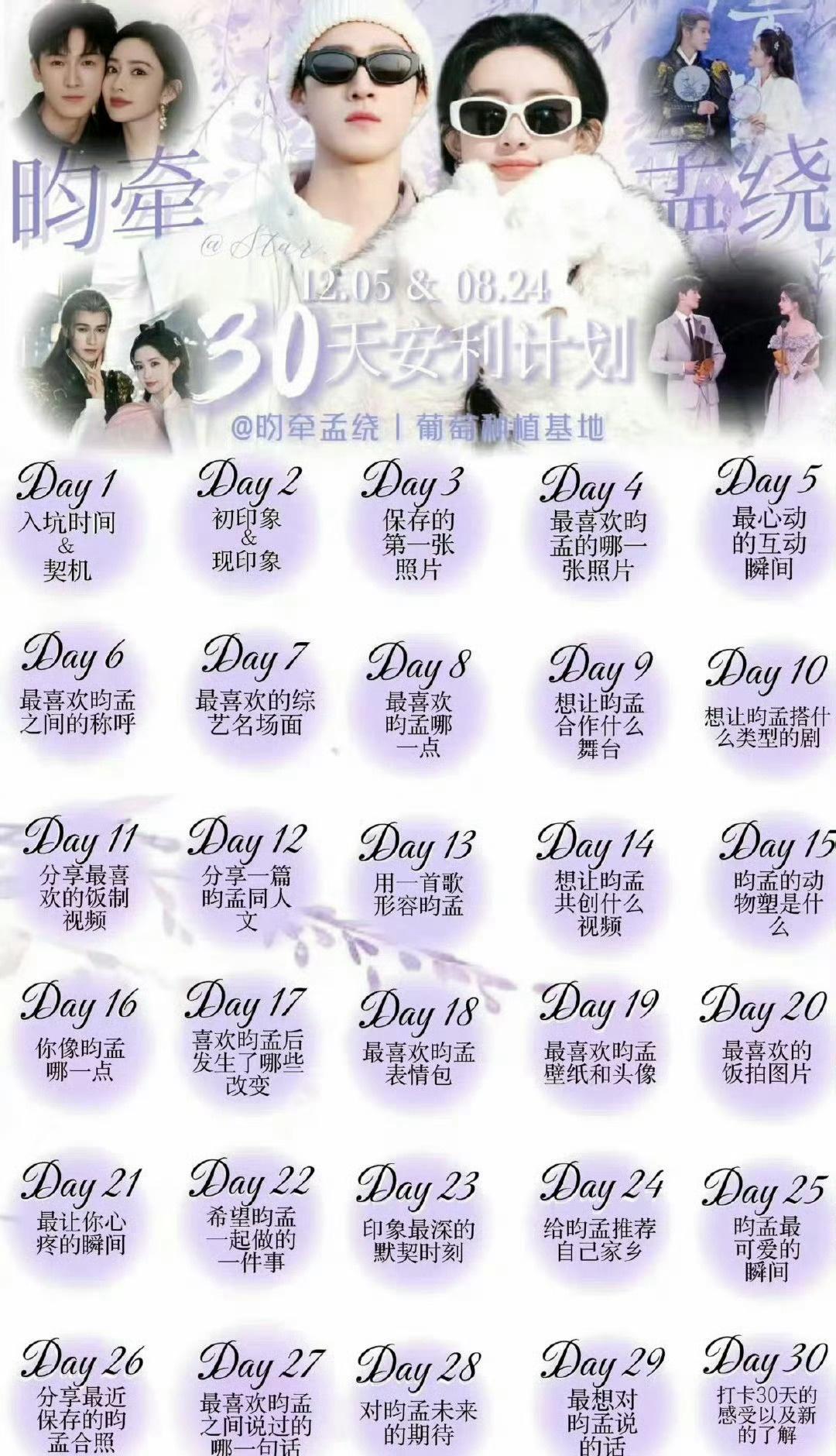 昀牵孟绕 💜昀牵孟绕
【𝐃𝐀𝐘𝟭𝟴 喜欢昀孟的表情包】
我还真没怎么
