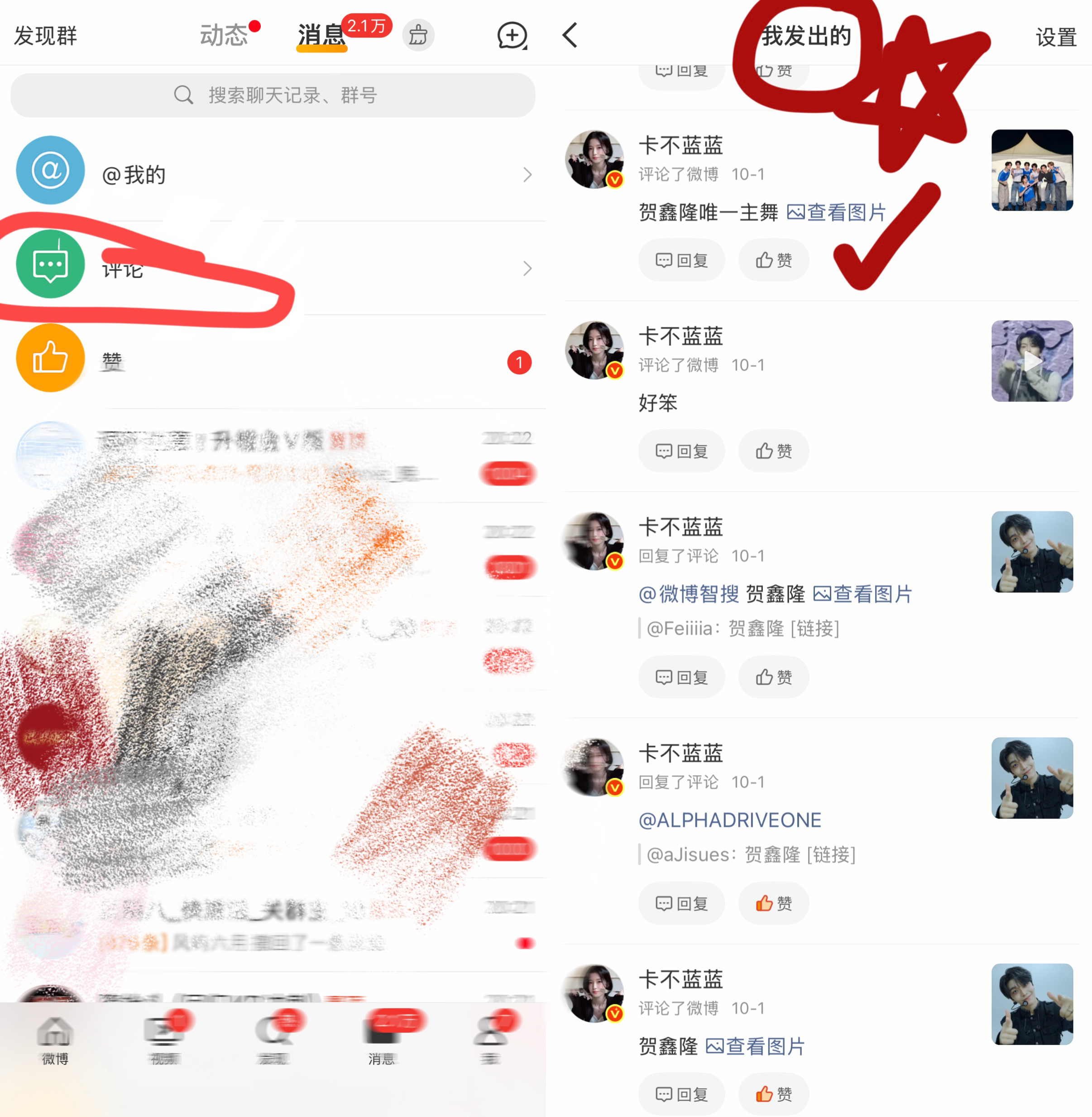 鑫隆[超话] 🐱贺鑫隆 kp时如果plq乱序的解决方法⬇️先发一条评论“贺鑫隆