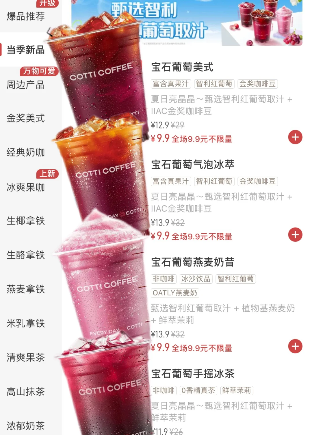 库迪你小子终于捅了葡萄窝吗。。。😅🍇