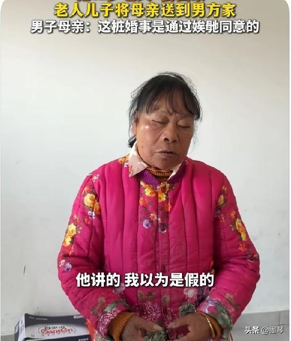 真荒唐，儿子无礼教，1000块钱嫁82岁老母亲，真是财狼！


湖南湘潭47岁男