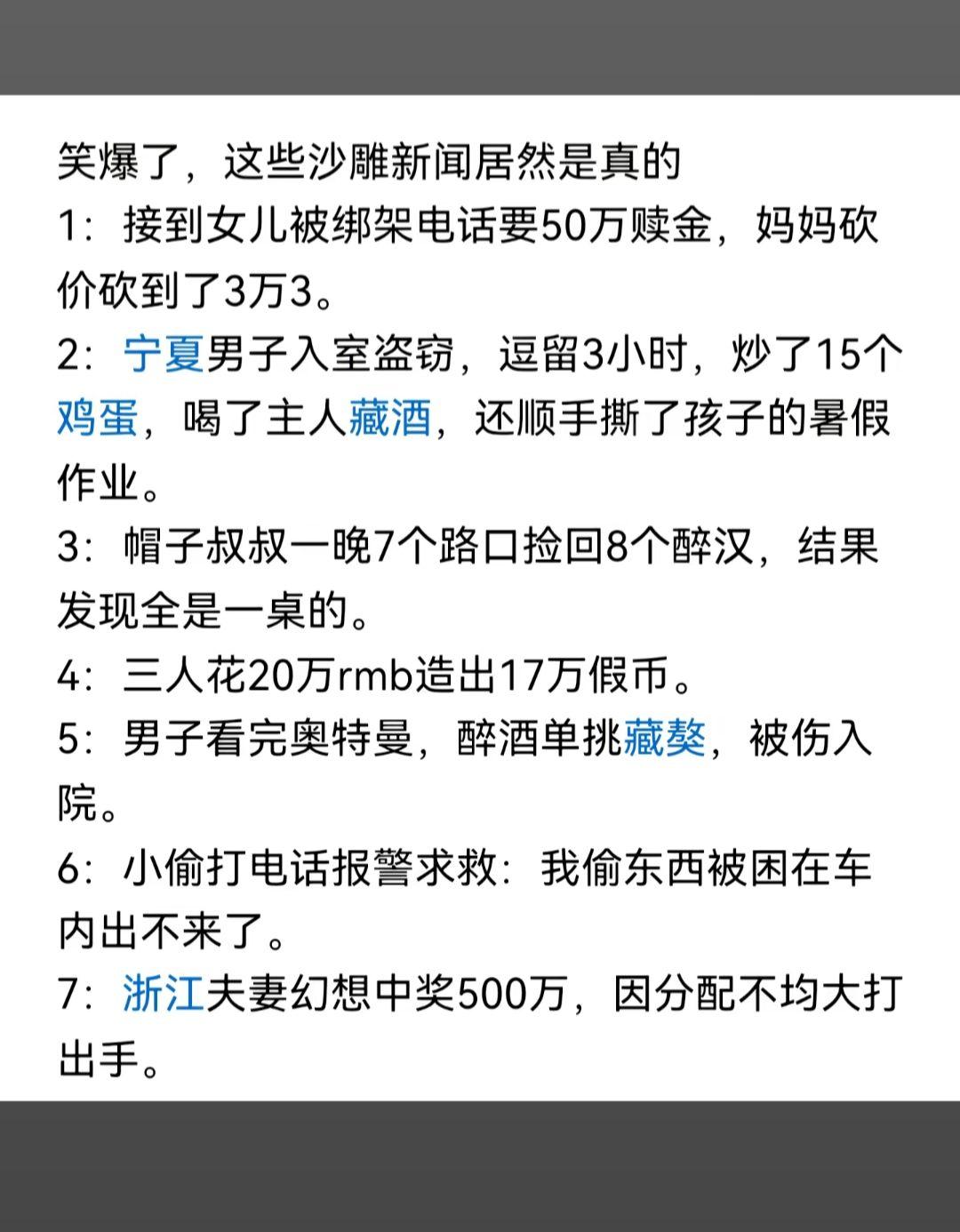 撕暑假作业的是义父啊，哪来的小偷