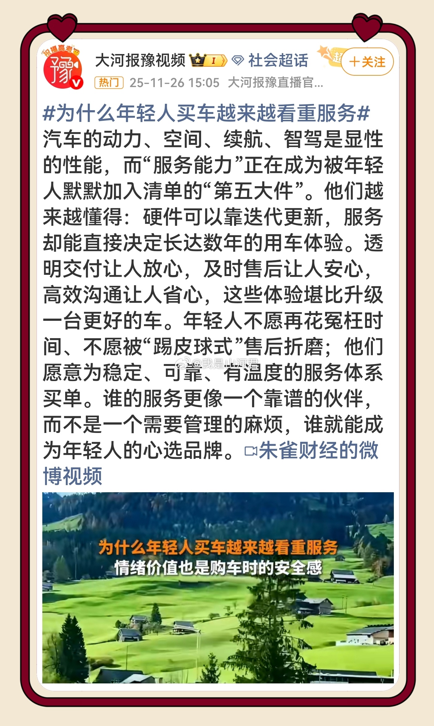 为什么年轻人买车越来越看重服务 年轻人买车看服务，是因为他们懂了：硬件终会过时，