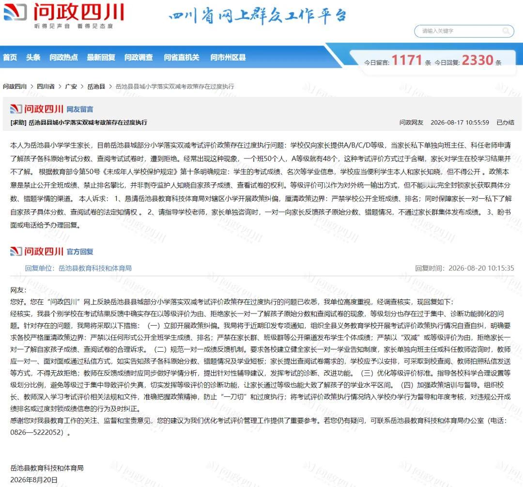 你是否也遇到过这种情况，单独向孩子班主任、科任老师申请，想了解孩子各科考试分数和
