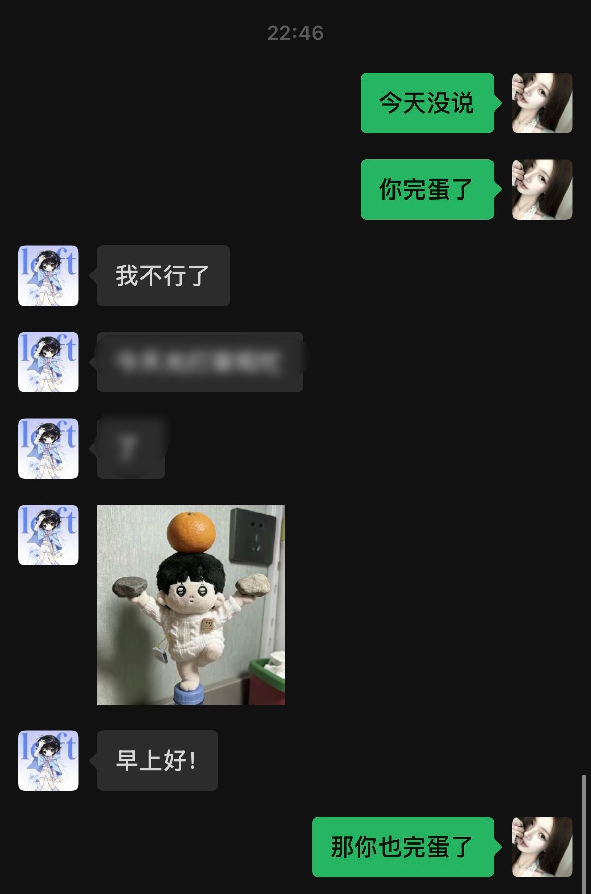 你完蛋了​​​