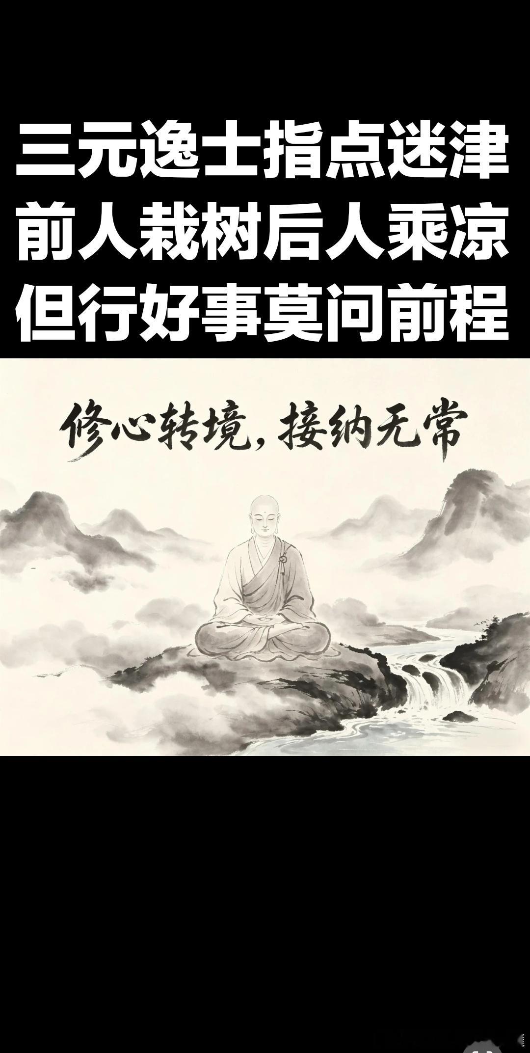 《庄子》：喜欢把家里打扫得干干净净、一尘不染的人，表面整洁，实则暴露了人生真相.