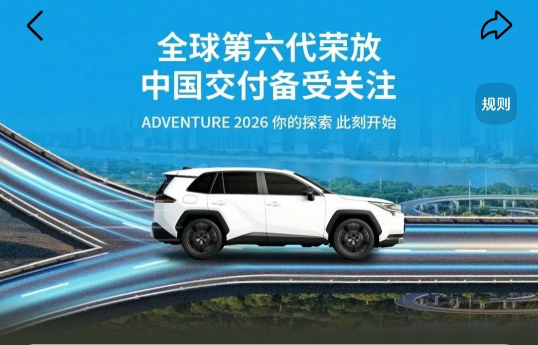 动力上，第六代全新荣放搭载的2.0L智能电混双擎实测百公里油耗仅3.99L，每公