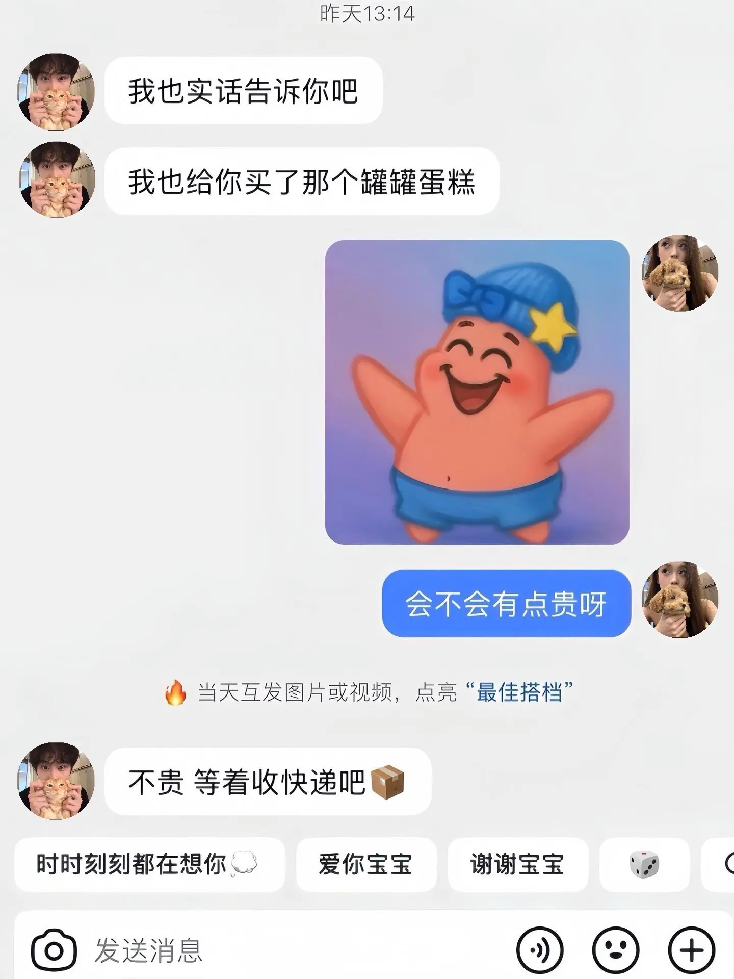 什么都是假的！只有男朋友给我买的春日第一盒罐罐蛋糕是真的！！🍰