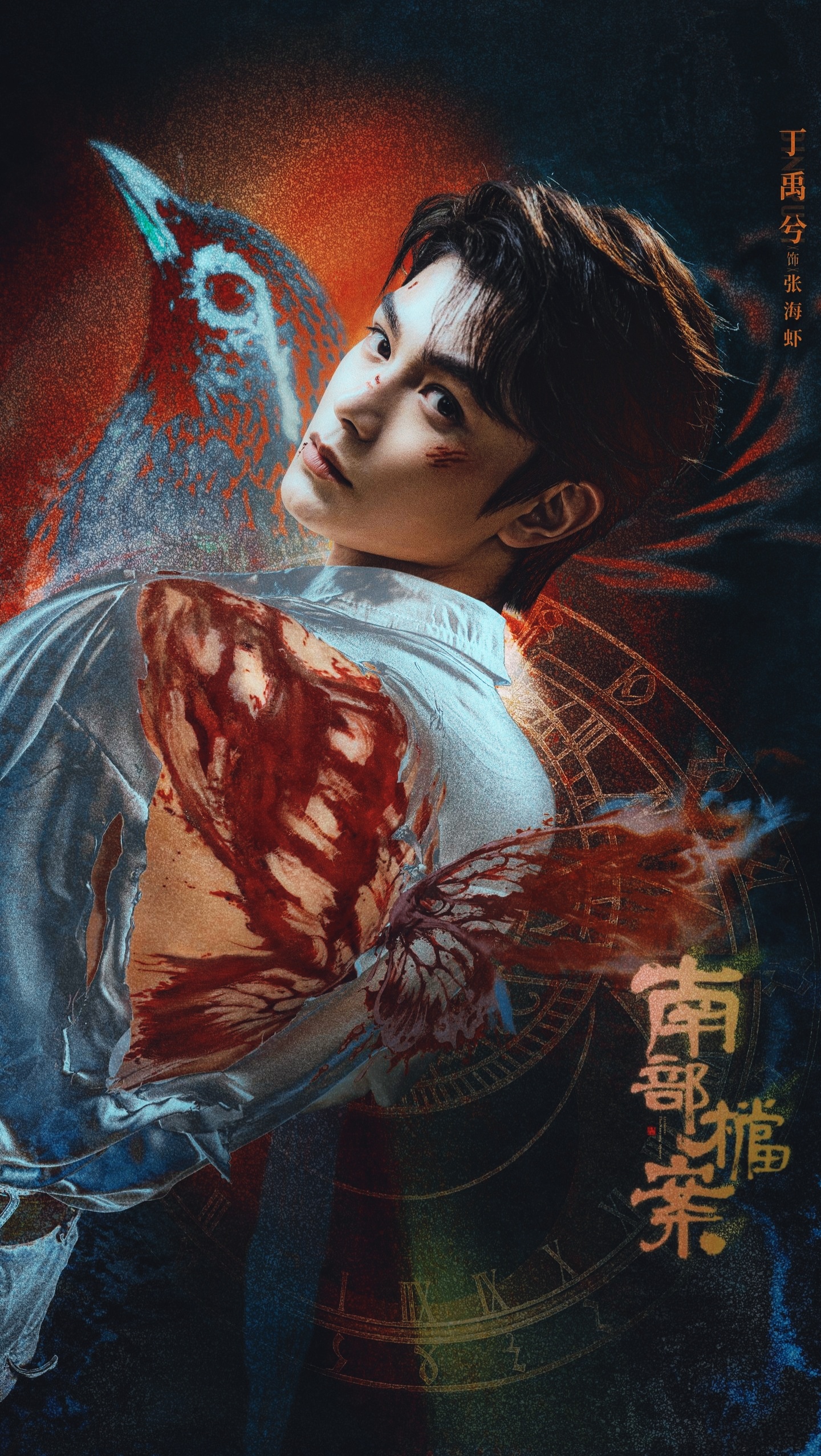 今晚六点我等丁禹兮的张海虾！！南部档案今日开播