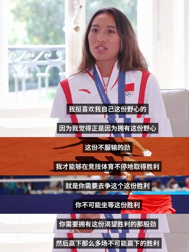 郑钦文的女王心态原来是这么炼成的‼️