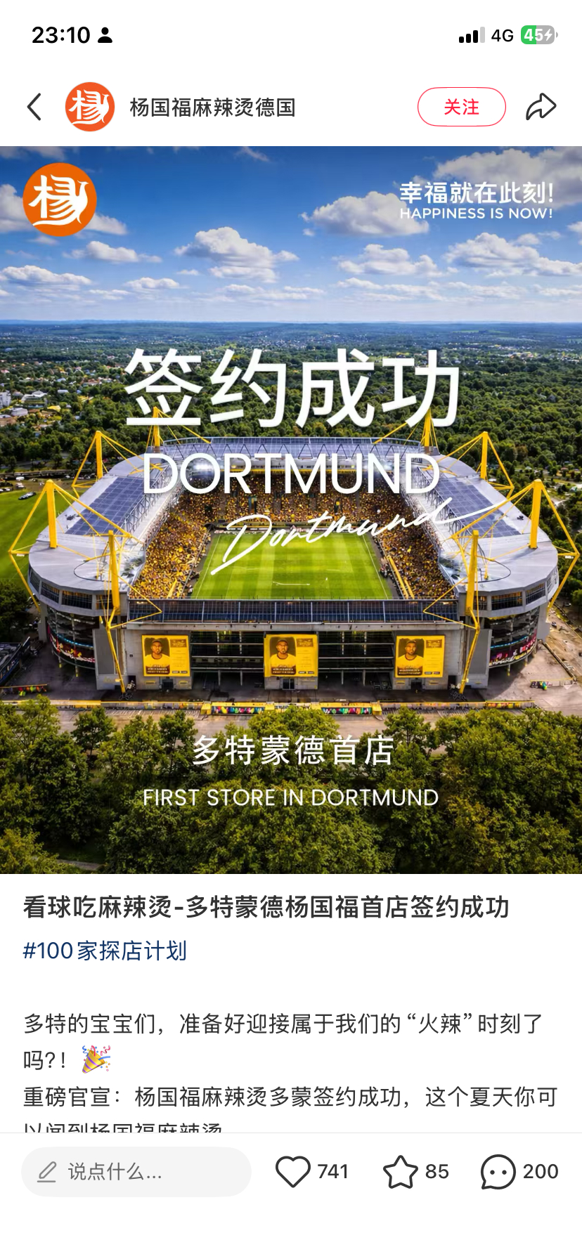 ？这什么奇怪的联名 