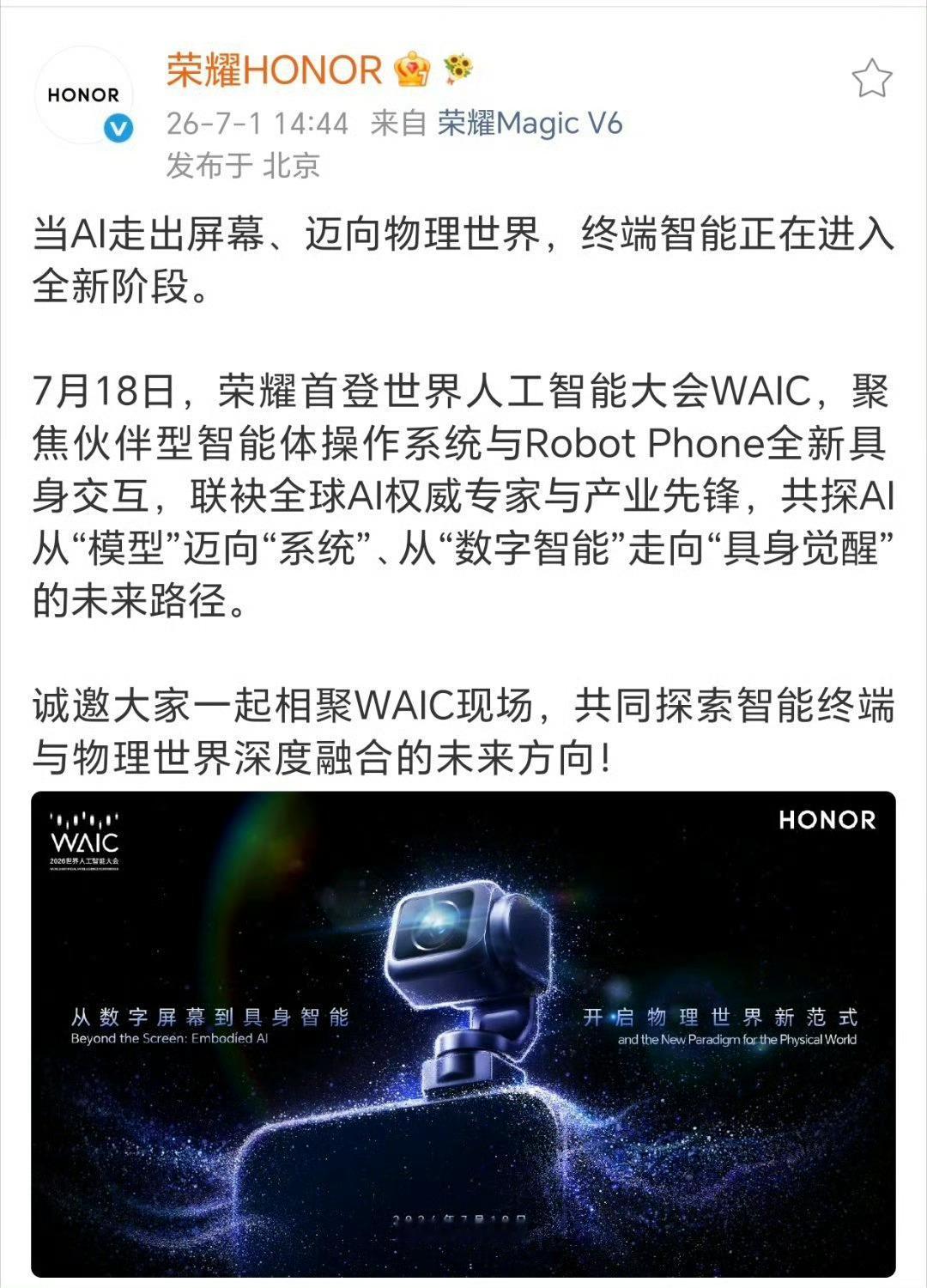 Agentic OS这玩意首先就是给Robot Phone准备的。主动感知的AI