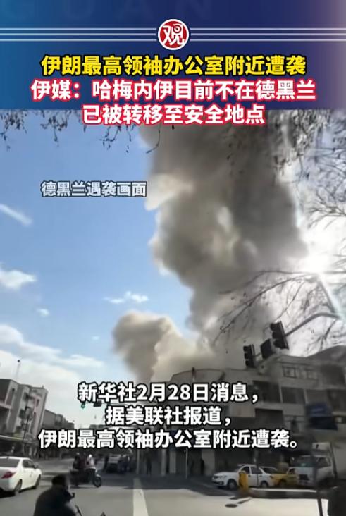 突发！德黑兰直接被炸穿，美以联手捅向伊朗心脏，这可不是小打小闹，是往人家核心权力
