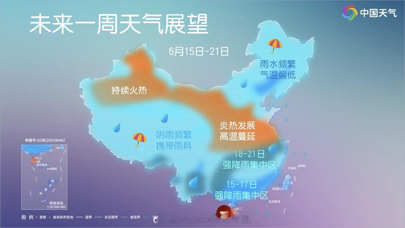 气象观察团 下周天气展望~ 