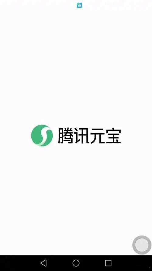 元宝崩了确实，感觉最近有好多人都在下这个元宝app领红包，到底是砸了多少钱啊？你