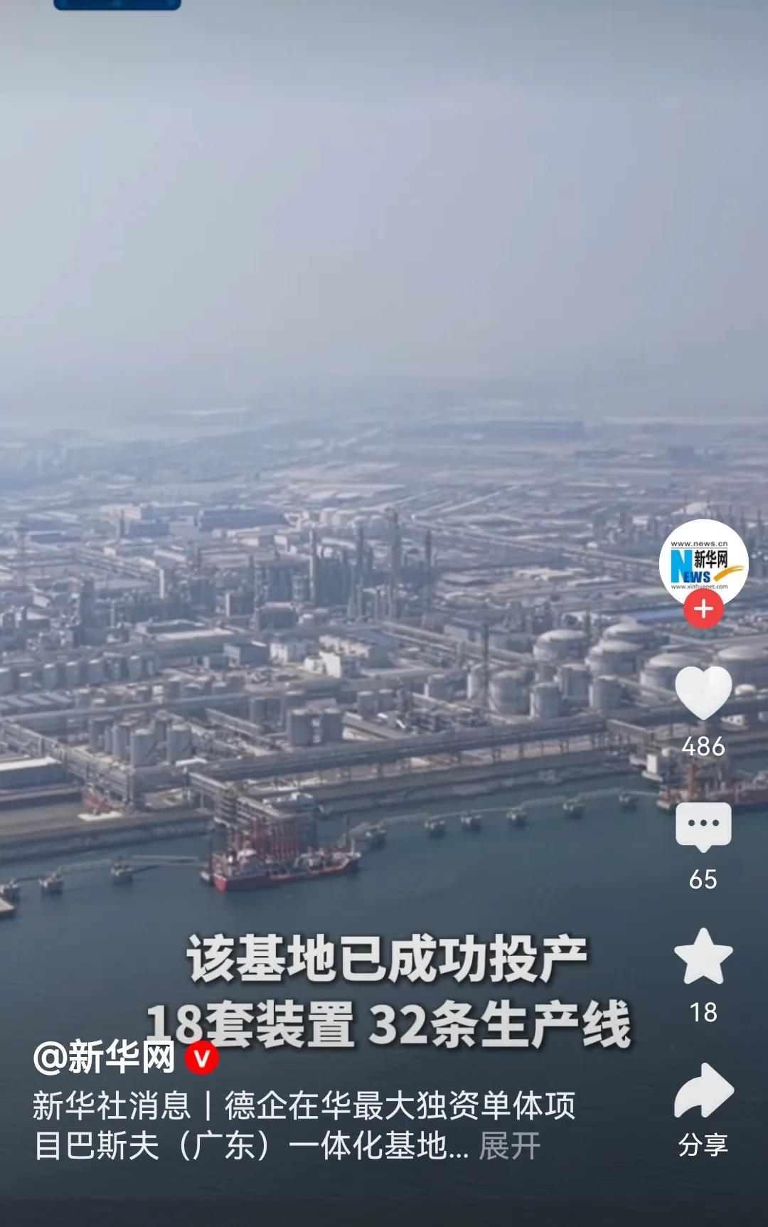 刚建成就便要裁员，在国内“卷王”面前，巴斯夫的日子也不好过了。

据新华社消息，