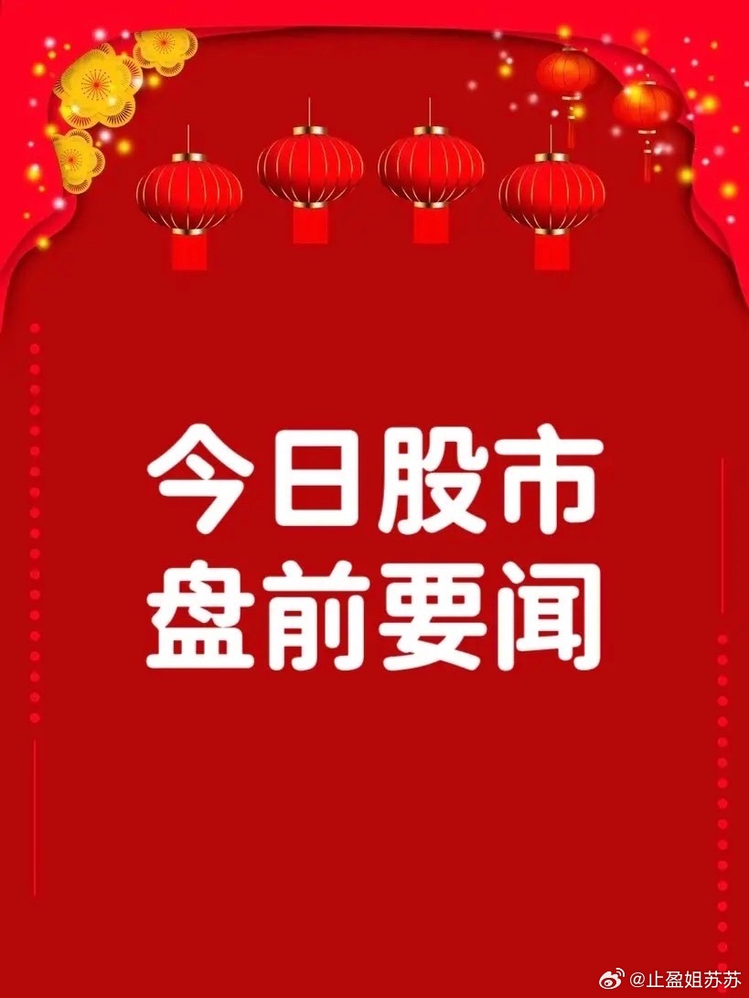 6月29日早间要闻一、个股公告光智科技：拟3.01亿元增资收购先锐科技50.08