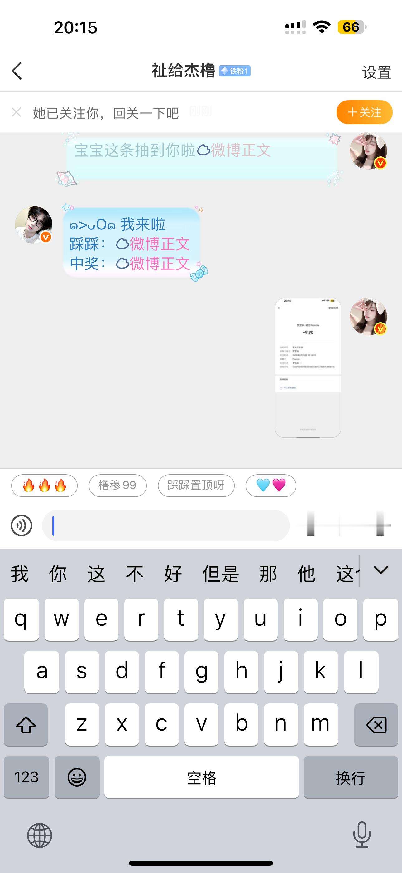 开了 