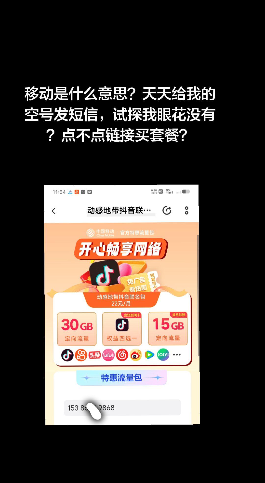 移动是什么意思？我交129套餐时它抢客户说50可以，几个月后我说那帮我降50他说