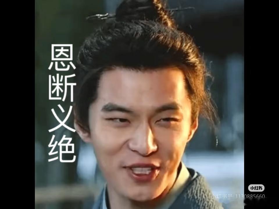 金庸剧容易暴露待爆咖的短板。。。。 ​​​