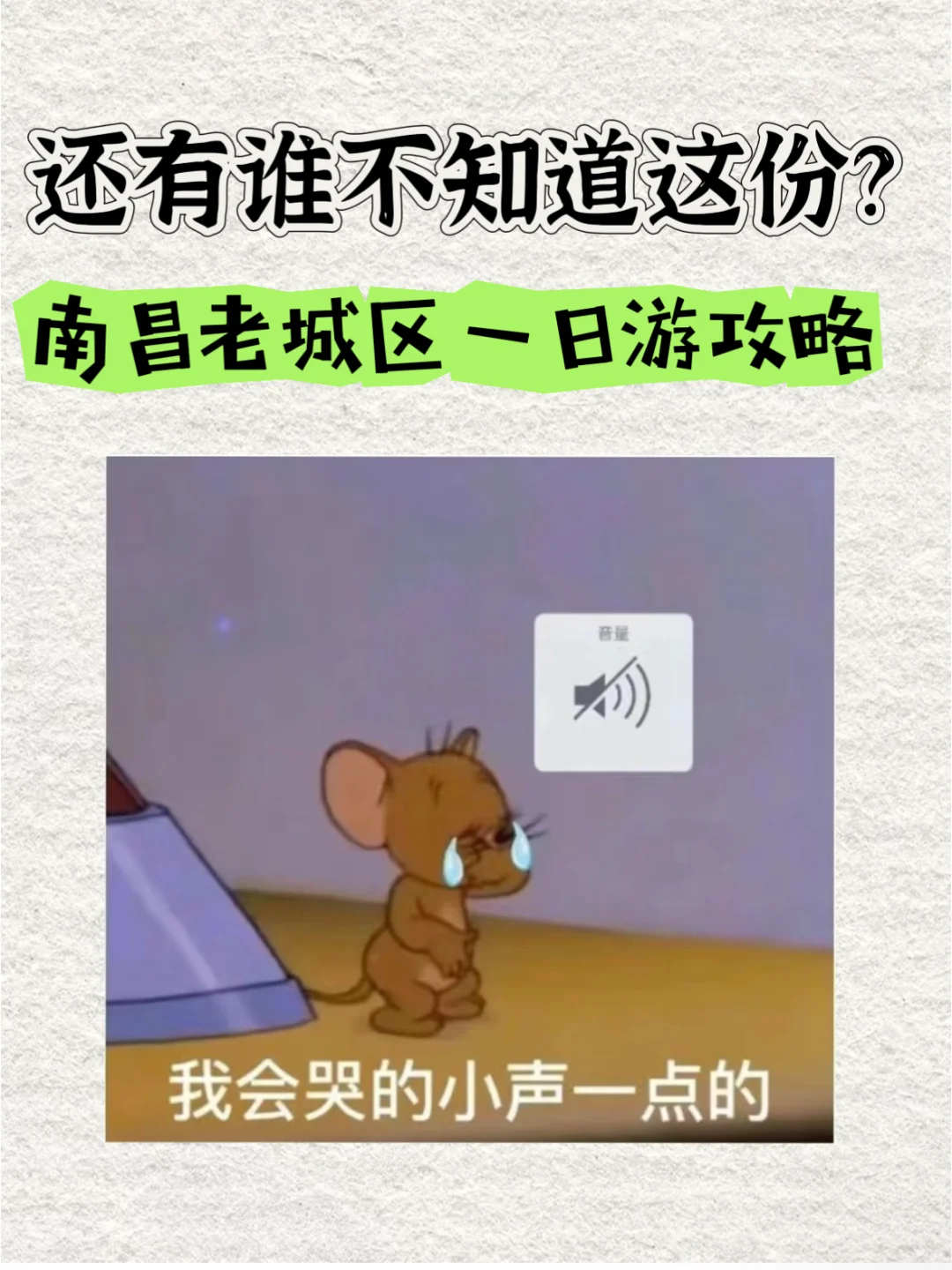 南昌老城区一天怎么玩？？？🐎住这篇！！