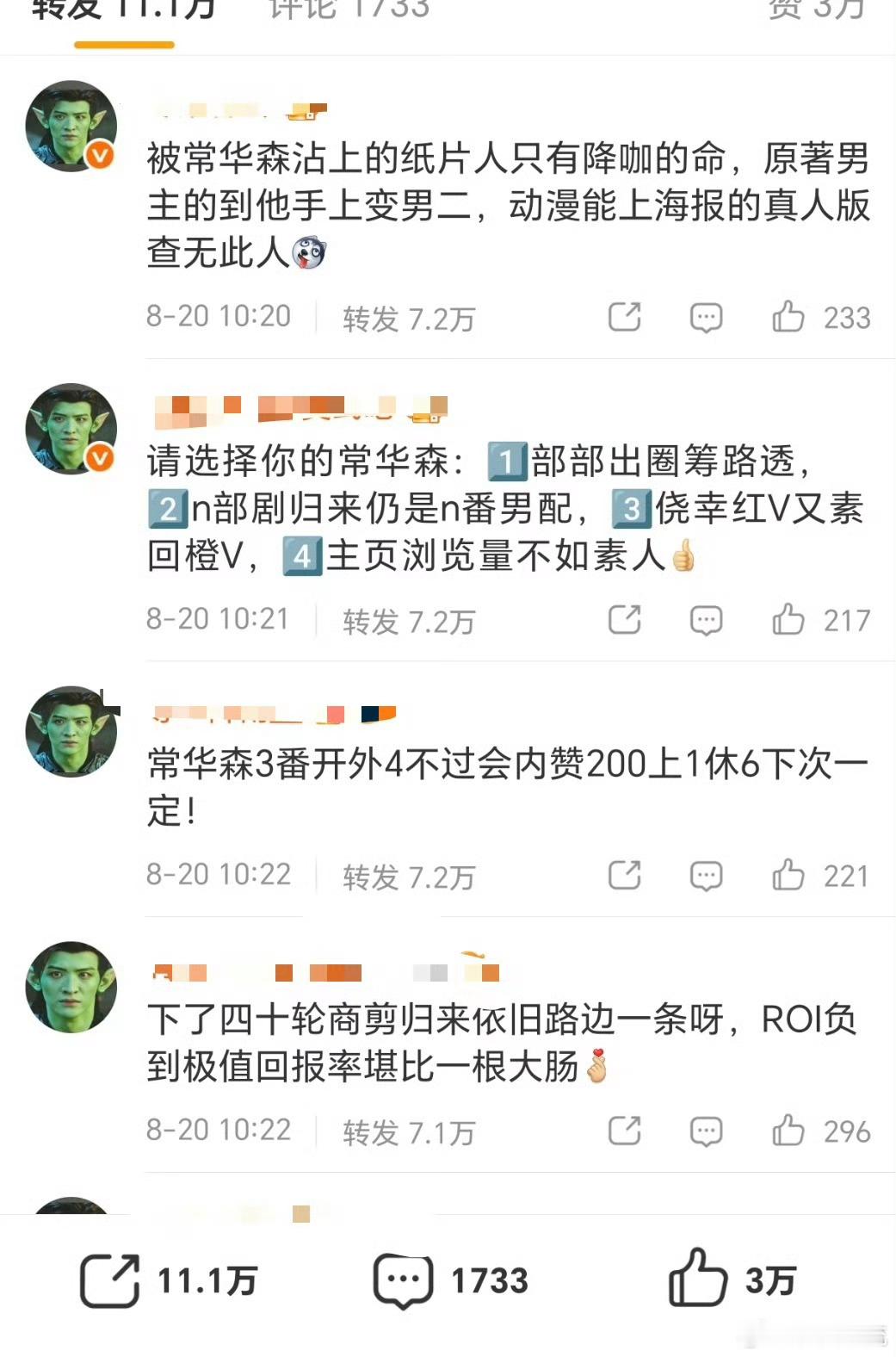 龚俊粉丝把常华森的新剧官微图了？为啥呀？这俩不是还组过cp