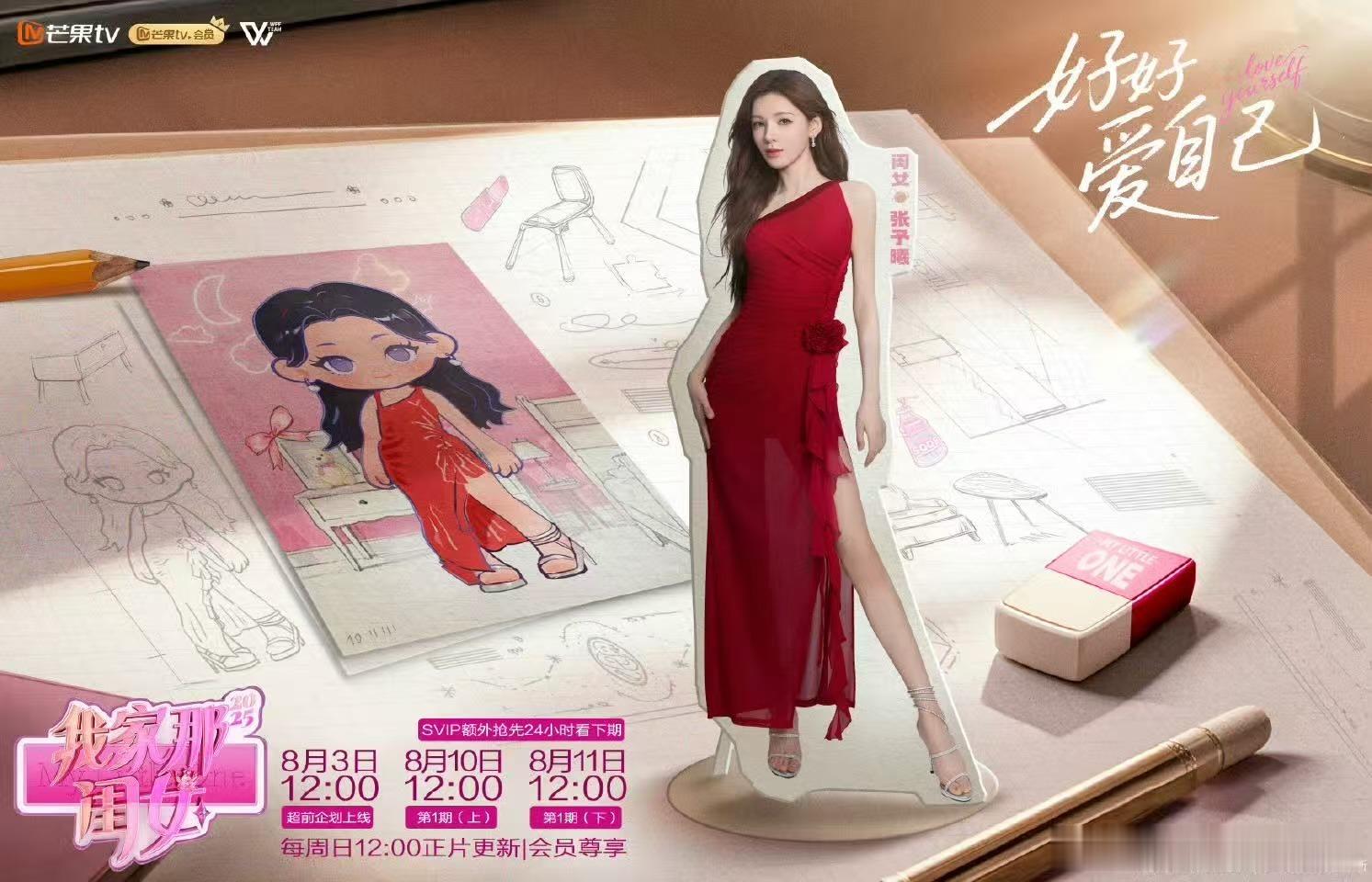 今年夏天张予曦含量好高 谁没被张予曦的夏天刷屏？《深情眼》圈粉后，真人秀紧接着安