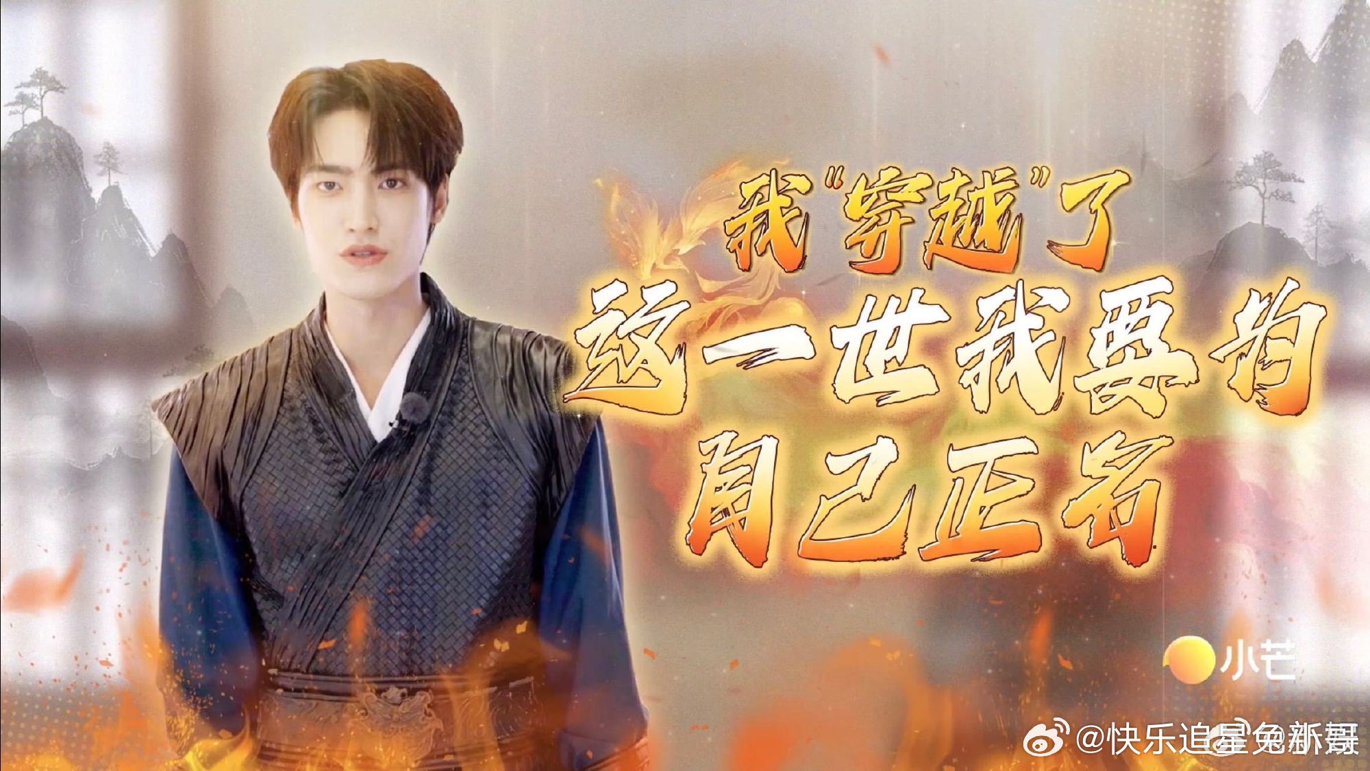 乐华男团也是闯进短剧赛道了 《重生之在内娱当乙方》刚官宣就勾起兴趣！作为《我在芒