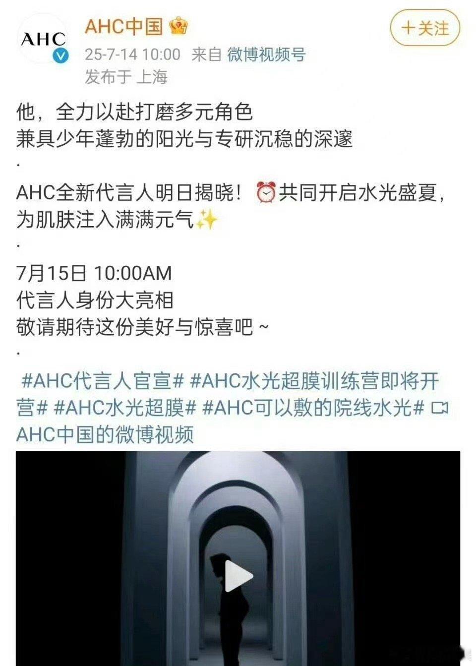 丁禹兮代言AHC丁禹兮新代言AHC预热丁禹兮代AHC预热，好耶，[爱你][爱你]