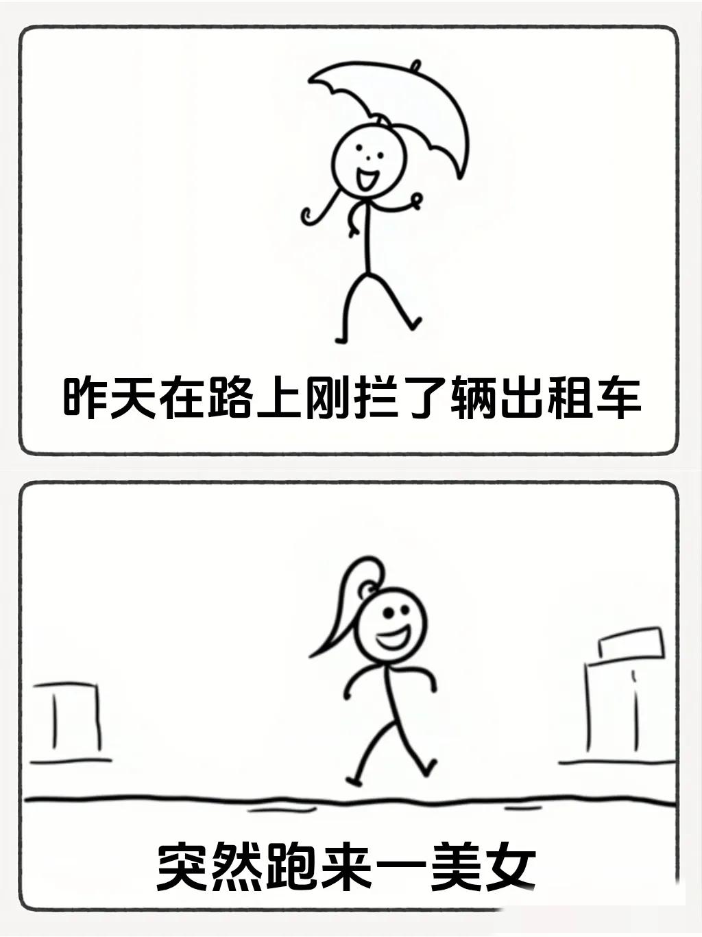 趣味漫画：“神啊，每天上一当，当当不一样上当🤣两则故事，看完笑出了猪叫，开心一