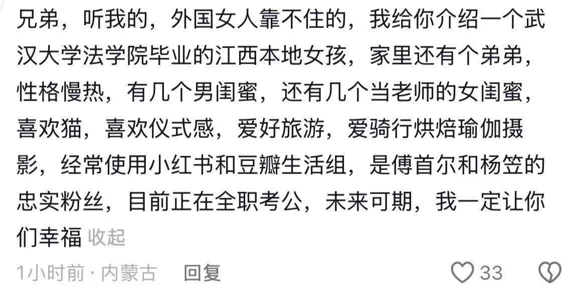 外国女人靠不住的 