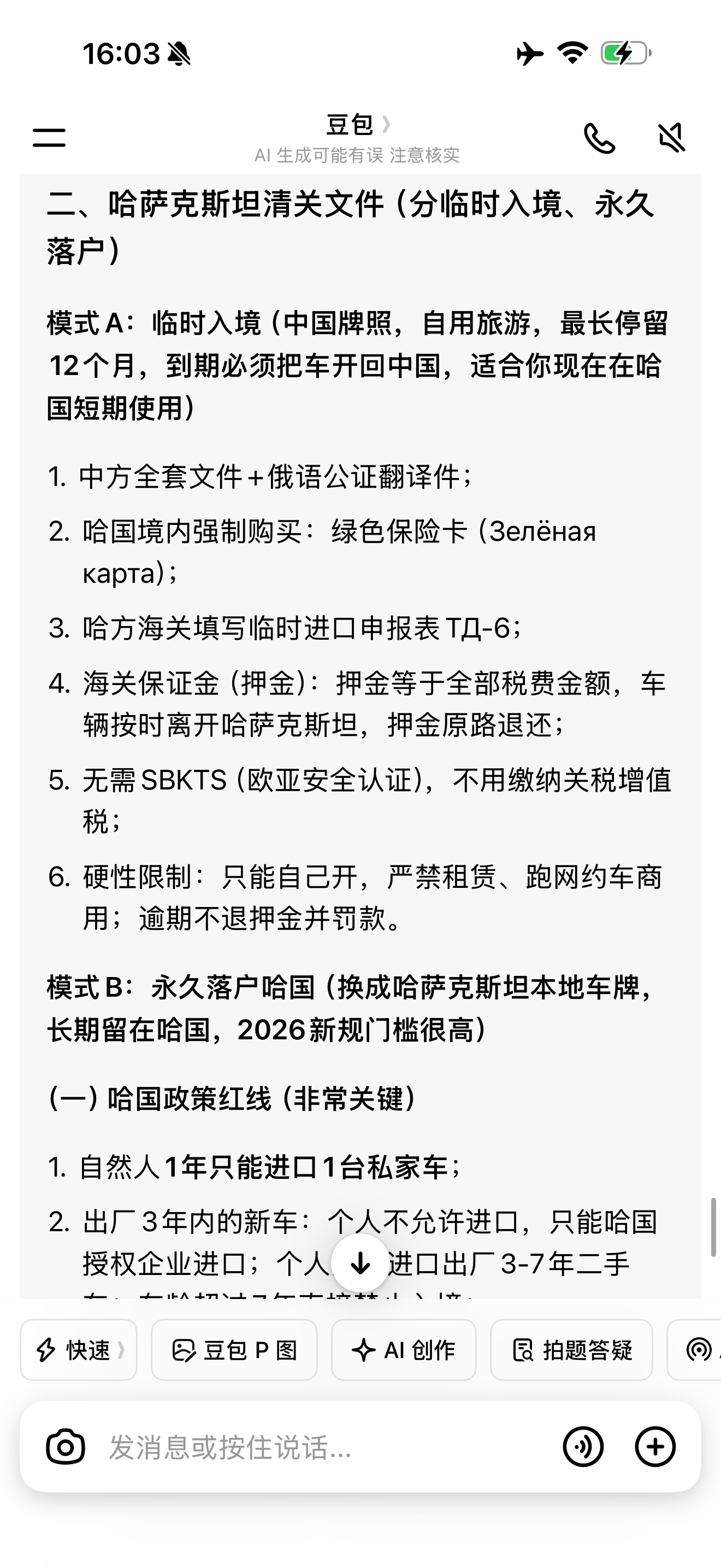 正好在阿拉木图无聊有几个问题我想不明白1. 警方已立案 没有结案为啥可以直接做几