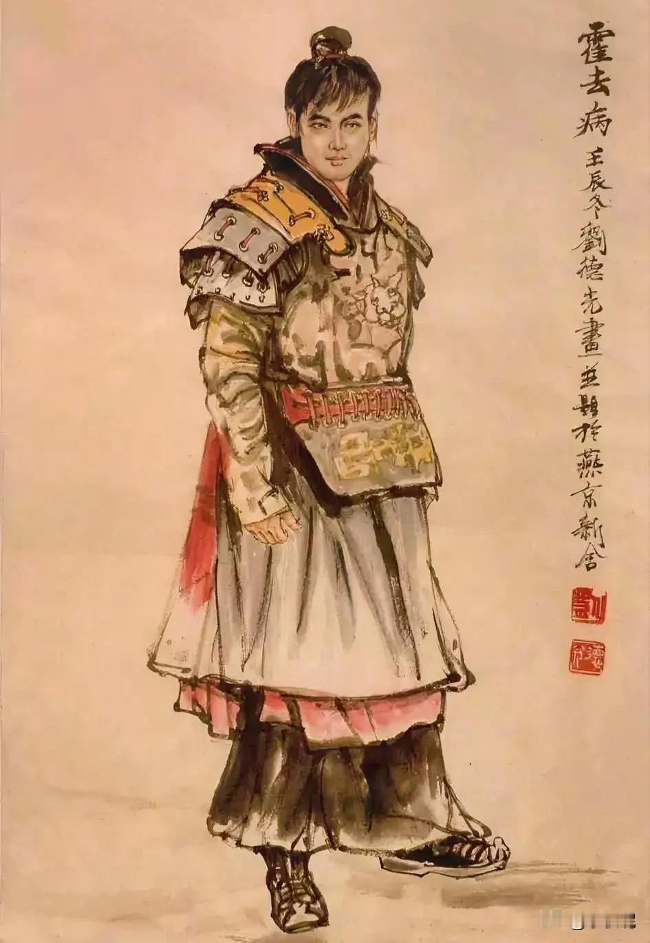 按照基因，霍去病绝对很帅！

他母亲是卫子夫的妹妹，据说美貌更甚卫子夫，而且他弟