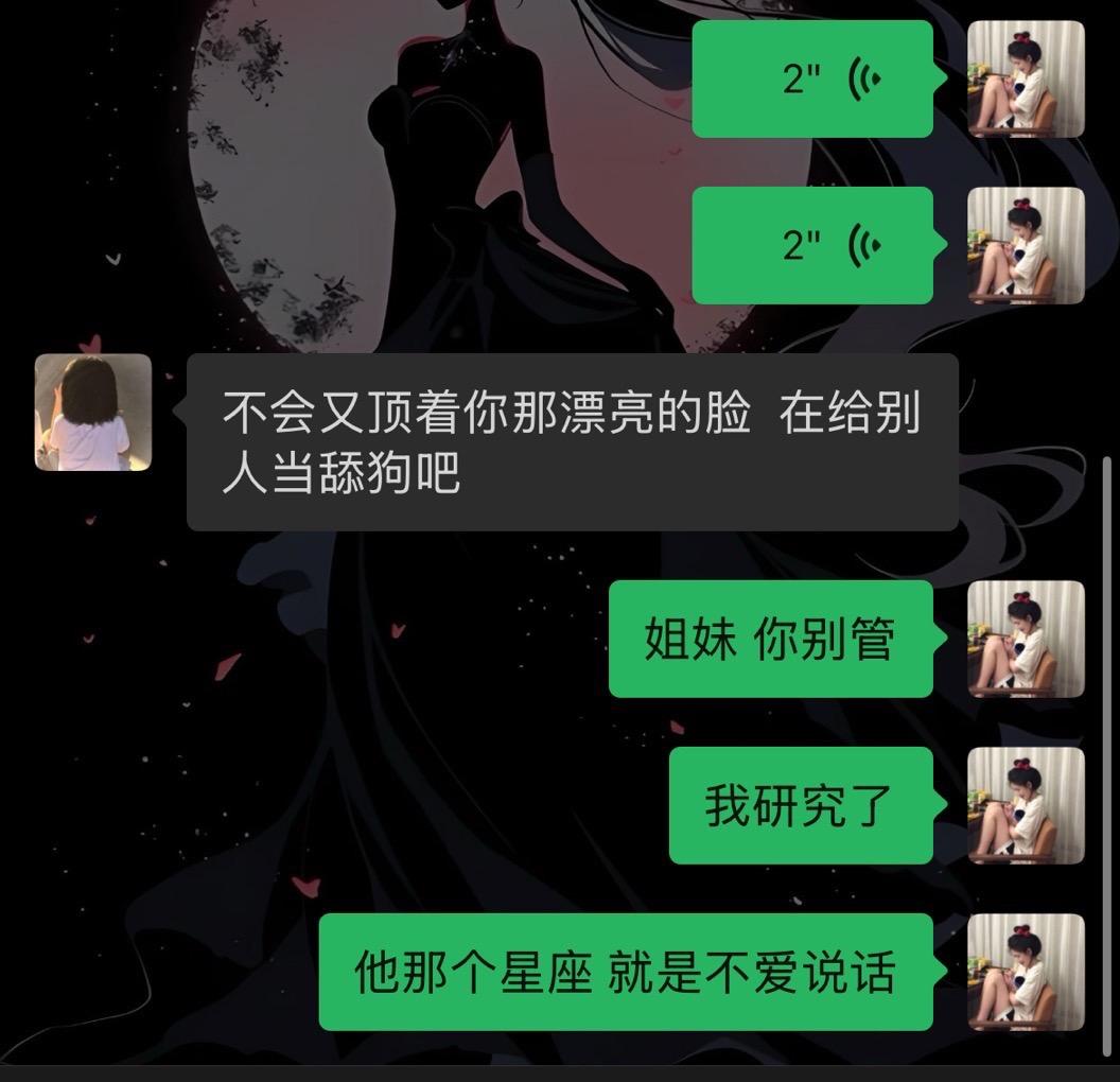 他那个星座就是不爱说话