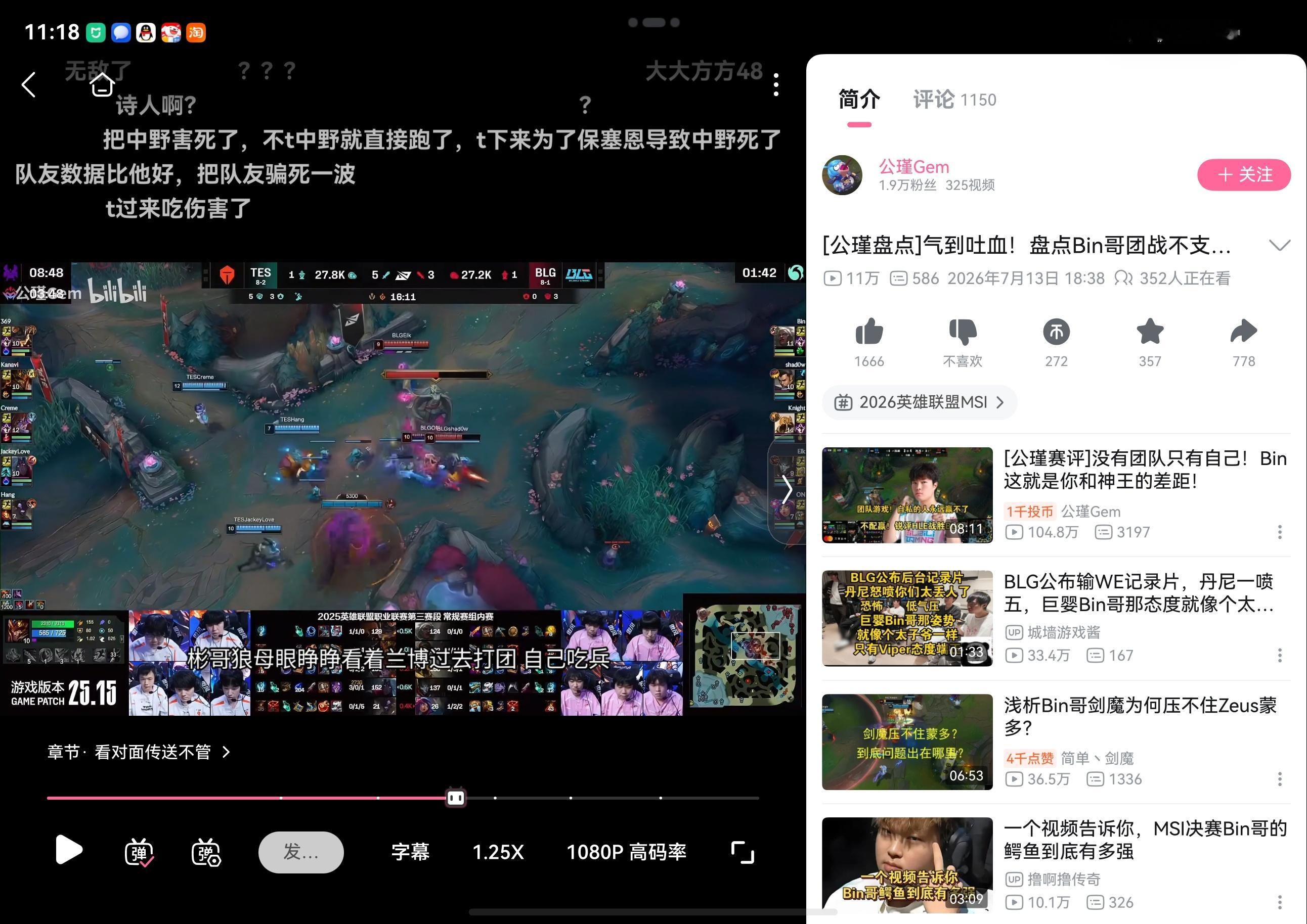 哇bin被全网大清算了他能守住世一上的铁嘴位吗！ 