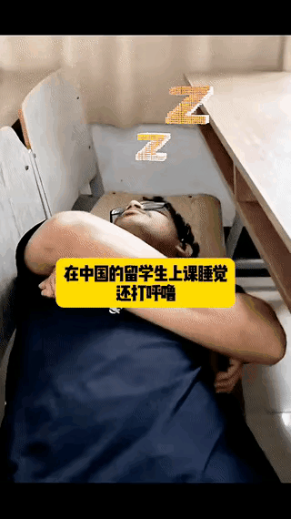 两名外国留学生竟然在课堂上呼呼大睡？
根本就没有人认真听课！
这样的人来咱们中国