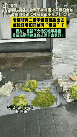 内蒙古一男子见七旬老人雨中卖菜，让妻子王敏帮忙。王敏问价后未买，转而帮老人找销路