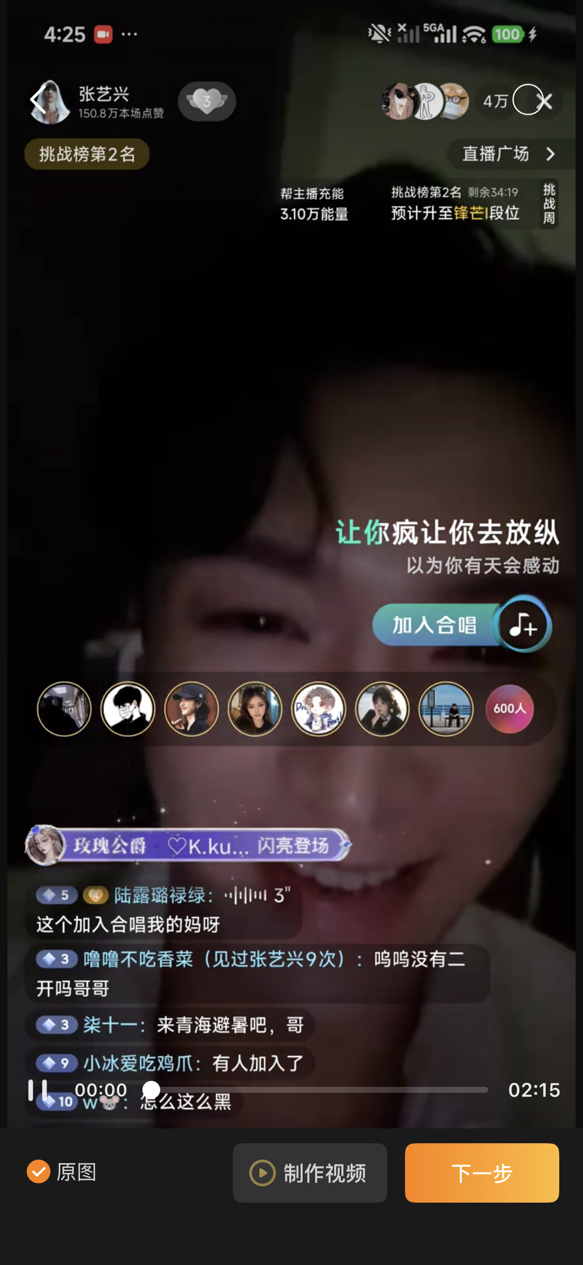 张艺兴直播误开三千人语音他那个强装镇定的样子我真的笑死，明明手都在屏幕前乱划拉了