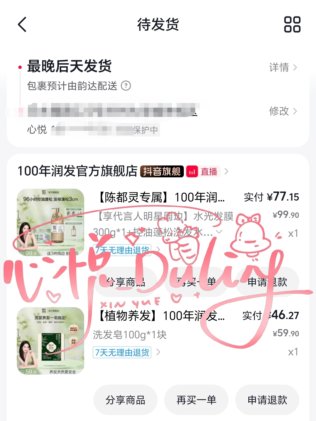 100年润发品牌代言人陈都灵 力挺品牌代言人  专栏 · 🐰💚👛