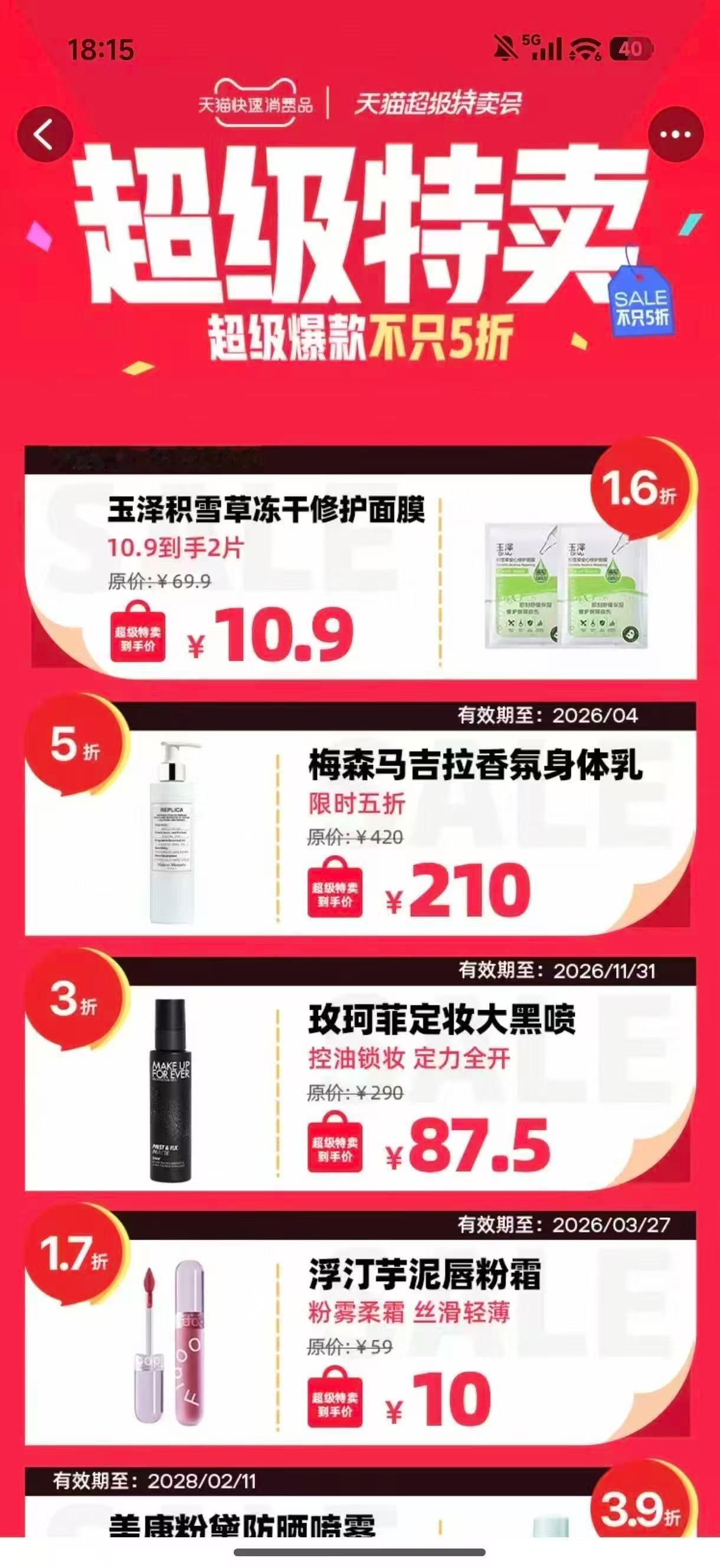 百亿补贴叠金刚券，大牌低至1折！1元包邮、1482元飞天茅台闭眼冲，每晚8点秒杀