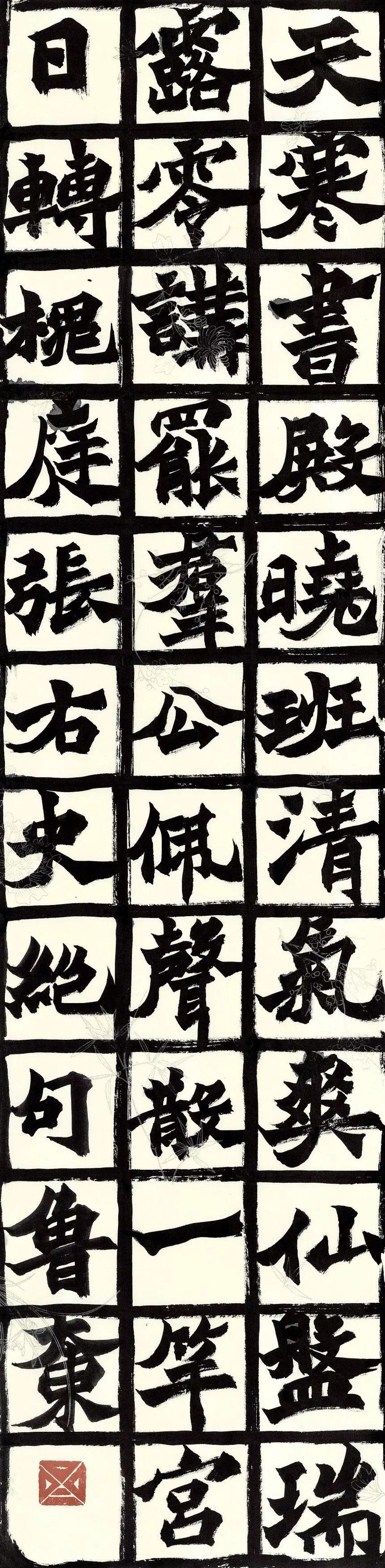 鲁大东谈书法边界：只要有“书写”这个行为就可以叫书法

鲁大东对书法边界的看法很