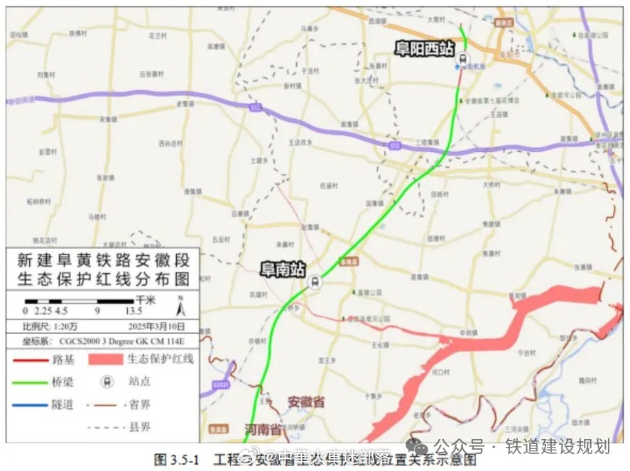 高铁头条【35.4亿！阜黄高铁安徽段出资协议签订】阜阳日报消息：6月29日，由阜