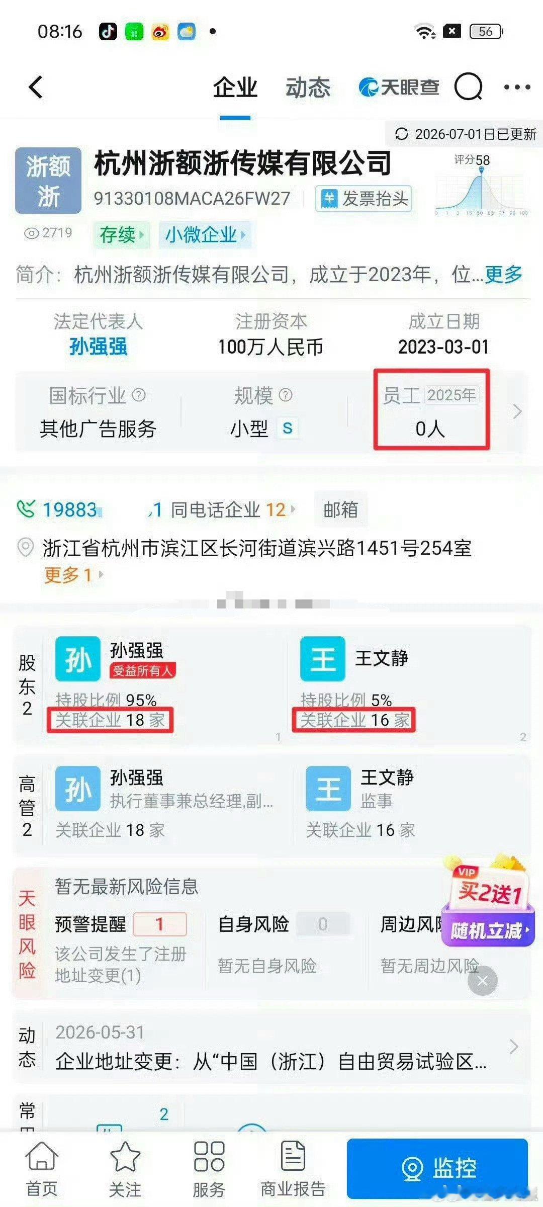 报：建议严查快手网红吴迪，该主播涉嫌偷税漏税，涉嫌隐匿收入，涉嫌改变收入性质，空