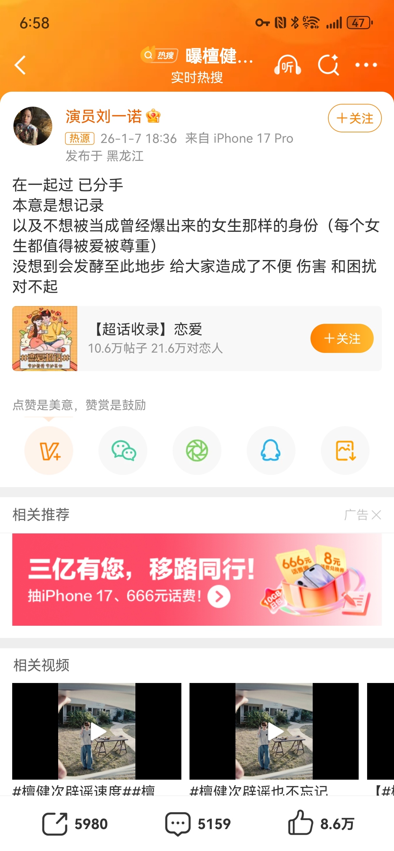 檀健次刘一诺 已分手应该是上一秒刚分手吧…… 檀健次 刘一诺