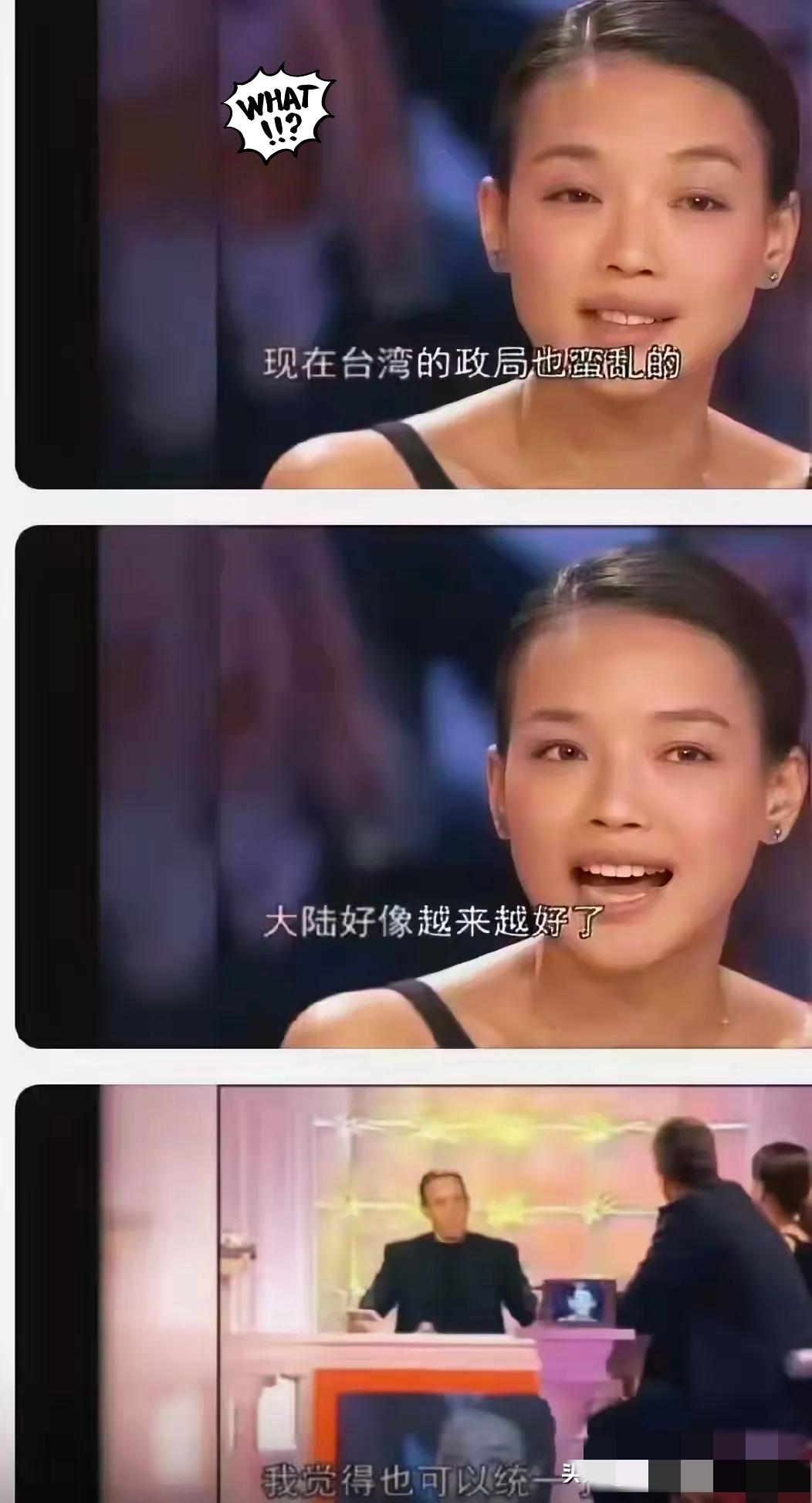 身为中国台湾明星，舒淇早在2001年戛纳电影节上的表态，就足以看出她的格局与担当