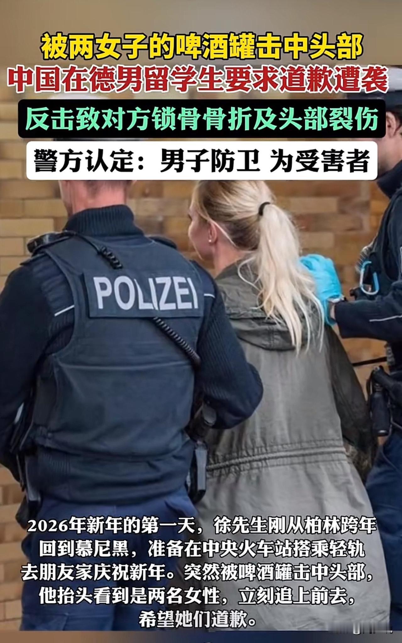 “真让人大快人心！”刷到一则新闻，一位在德中国留学生在中央火车站搭乘轻轨去朋友家